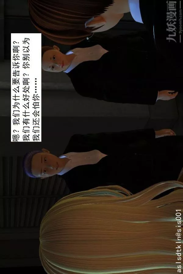 [3D]驱灵师-第06话-营救[上] - 图片 10