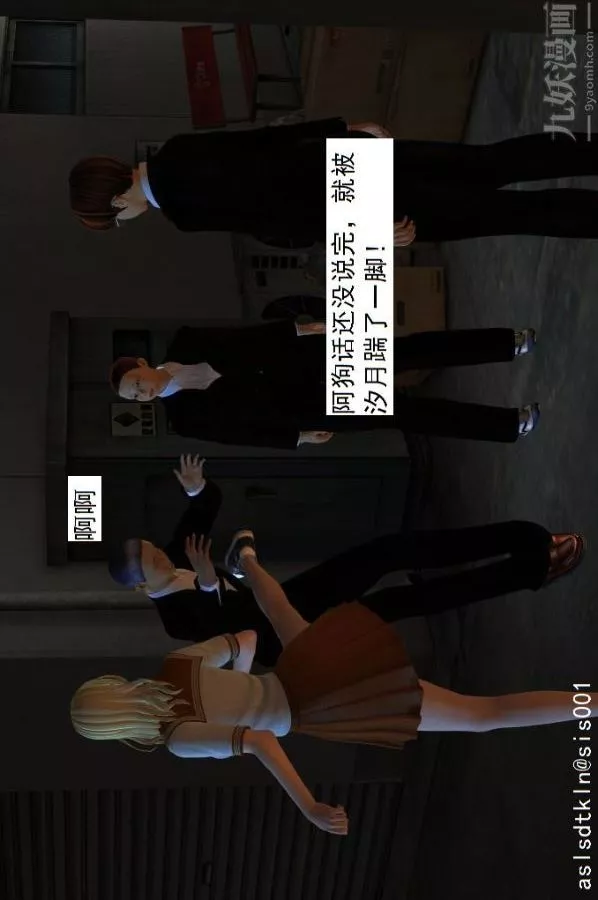 [3D]驅靈師第06話-營救[上]