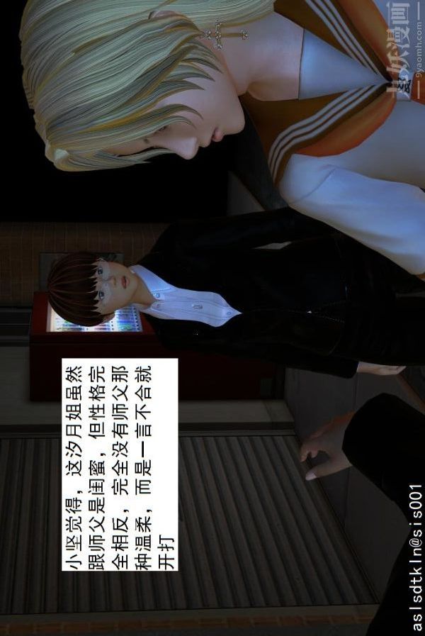 [3D]驱灵师第06话-营救[上]