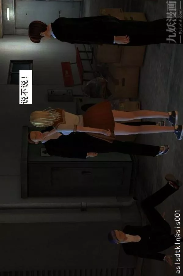 [3D]驅靈師第06話-營救[上]