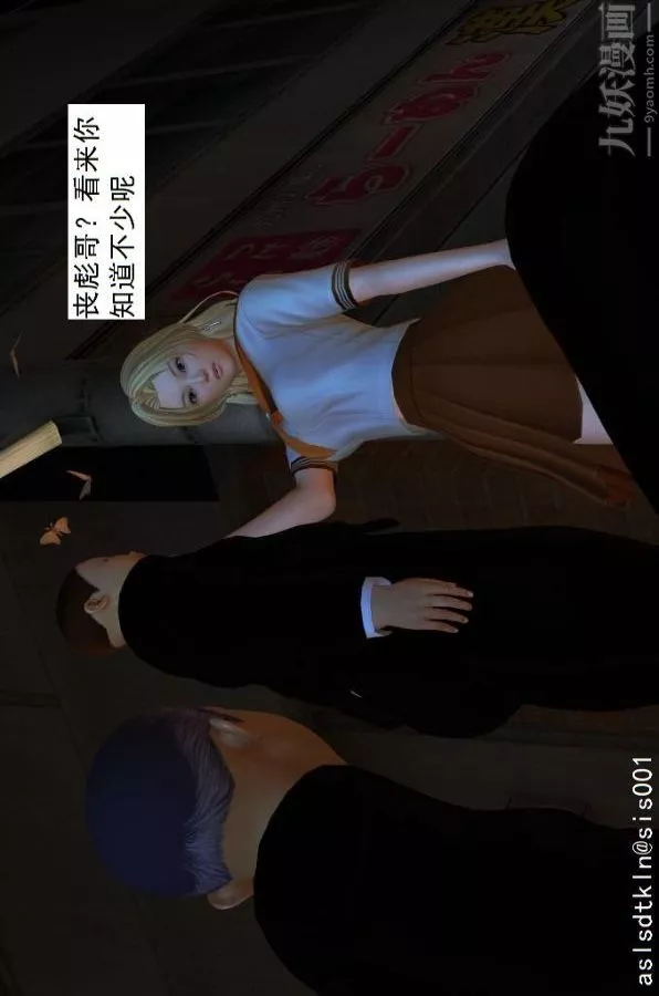 [3D]驱灵师-第06话-营救[上] - 图片 15