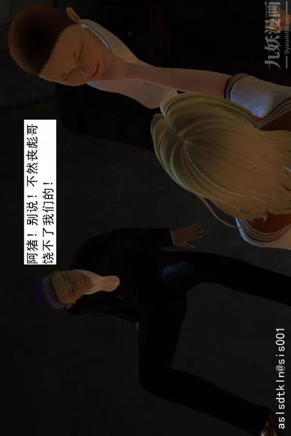 [3D]驱灵师-第06话-营救[上] - 图片 14