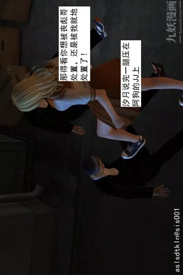 [3D]驱灵师-第06话-营救[上] - 图片 16