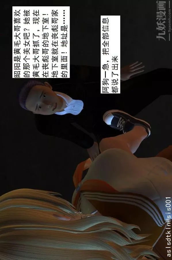 [3D]驱灵师-第06话-营救[上] - 图片 18