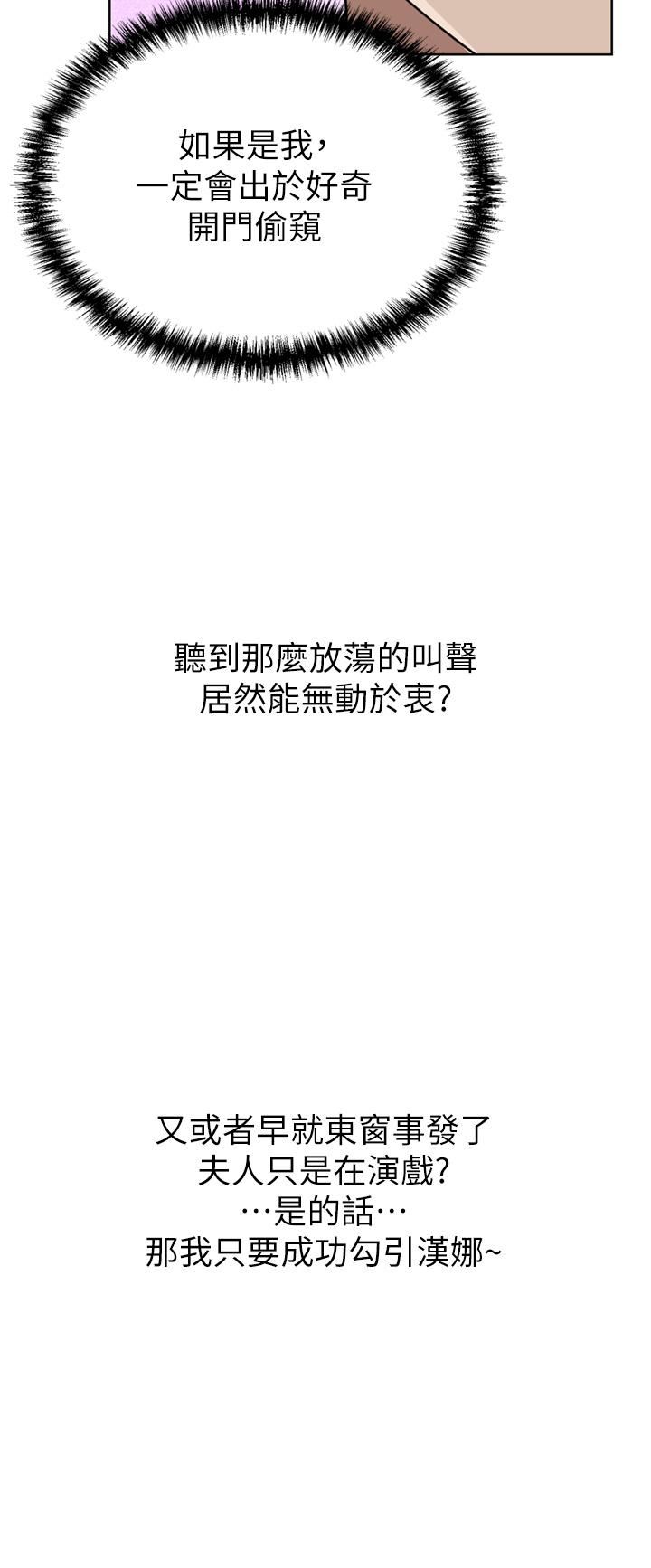 豪門人妻第26話-一嘗母女丼