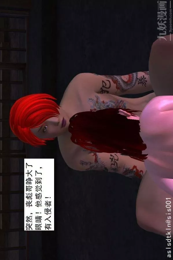 [3D]驱灵师-第06话-营救[下] - 图片 2