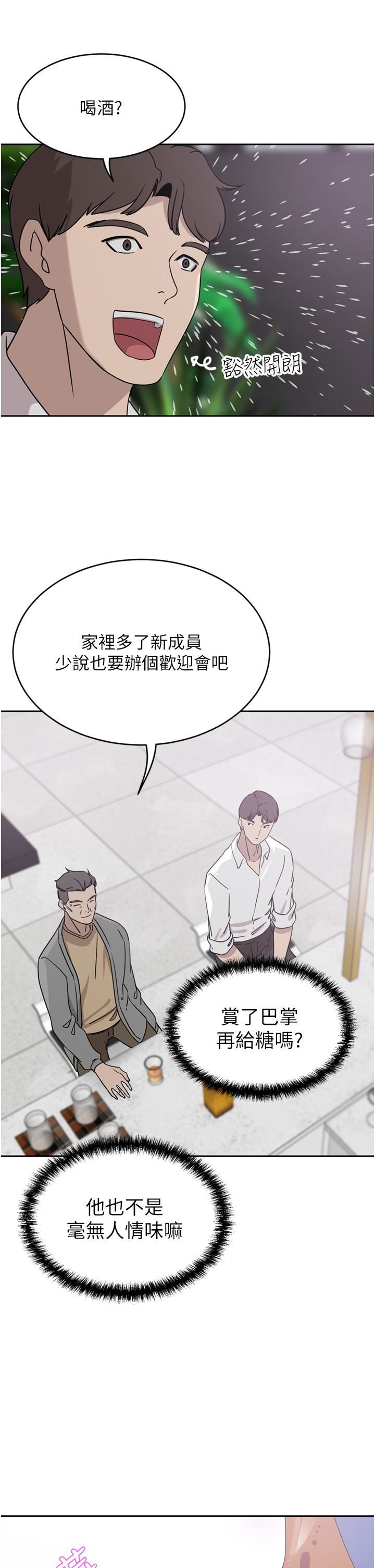 豪门人妻第26话-一尝母女丼