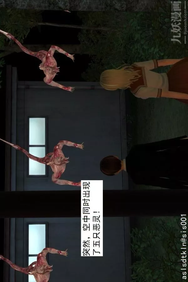 [3D]驱灵师-第06话-营救[下] - 图片 5
