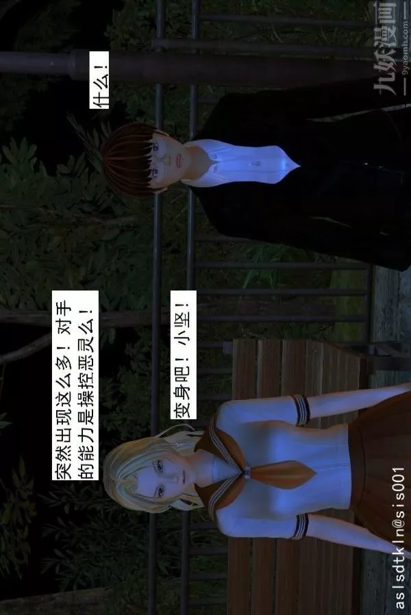 [3D]驱灵师-第06话-营救[下] - 图片 6