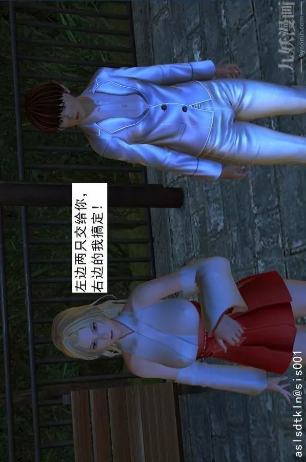 [3D]驱灵师-第06话-营救[下] - 图片 8