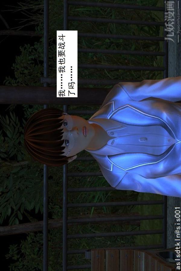 [3D]驱灵师第06话-营救[下]