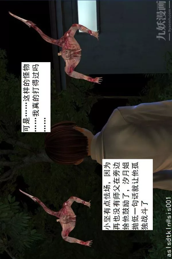 [3D]驱灵师-第06话-营救[下] - 图片 11