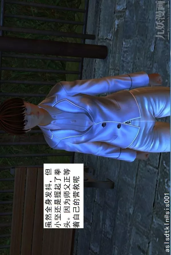 [3D]驅靈師第06話-營救[下]