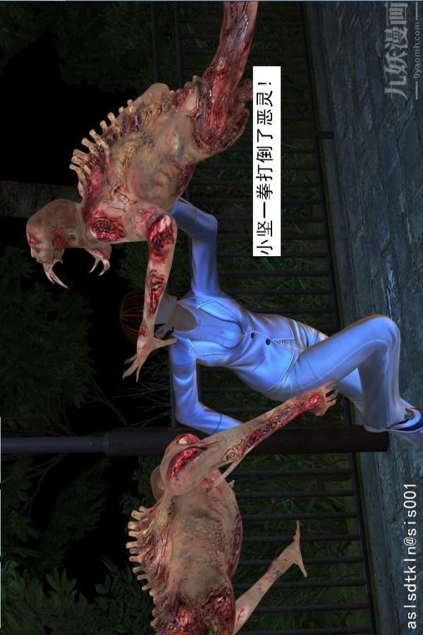 [3D]驱灵师第06话-营救[下]