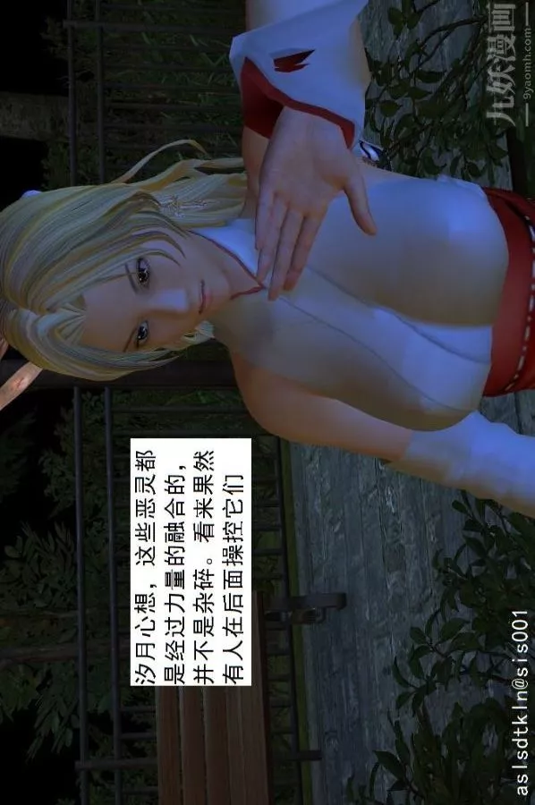 [3D]驱灵师-第06话-营救[下] - 图片 17