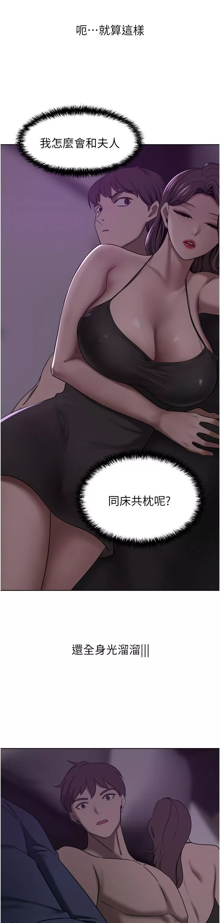 豪門人妻第27話-在老公面前被肆意抽插!
