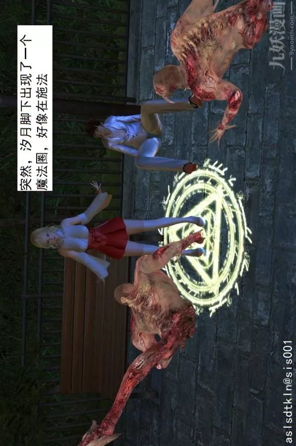 [3D]驱灵师-第06话-营救[下] - 图片 20