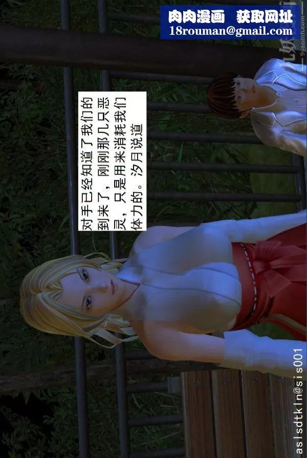 [3D]驅靈師第06話-營救[下]