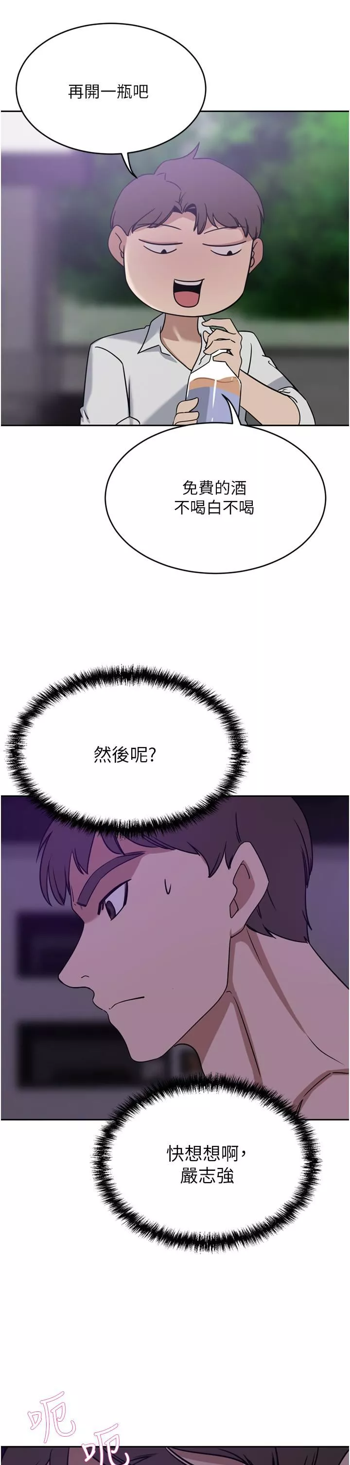 豪门人妻-第27话-在老公面前被肆意抽插! - 图片 7