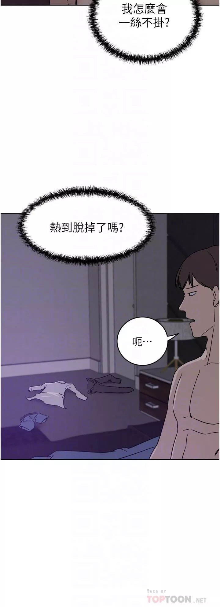 豪門人妻第27話-在老公面前被肆意抽插!