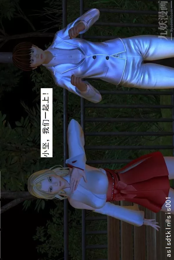 [3D]驅靈師第06話-營救[下]
