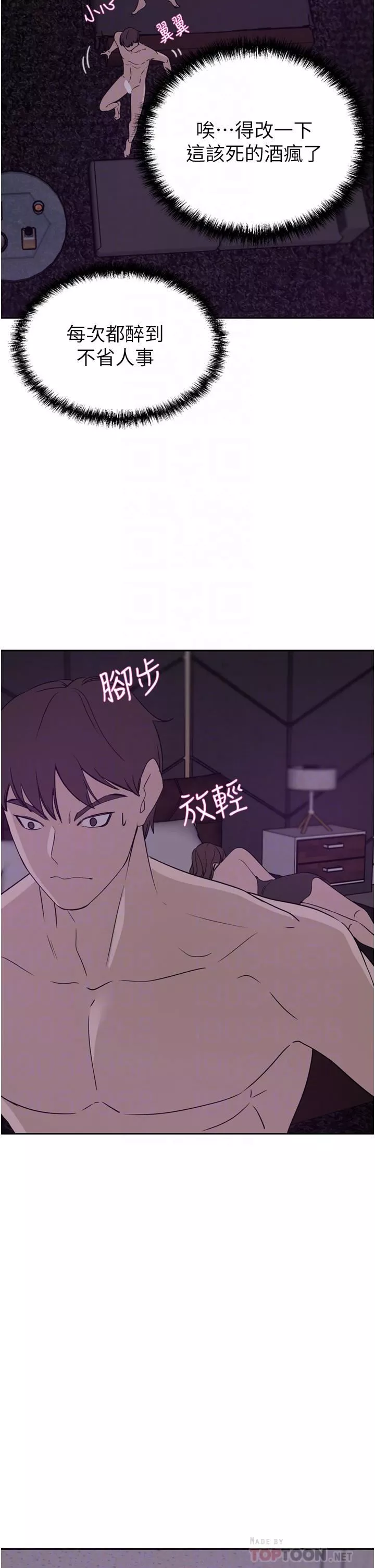豪門人妻第27話-在老公面前被肆意抽插!
