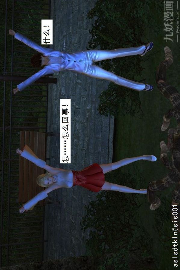 [3D]驱灵师第06话-营救[下]