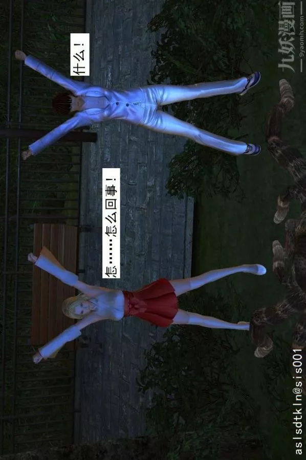 [3D]驱灵师-第06话-营救[下] - 图片 34