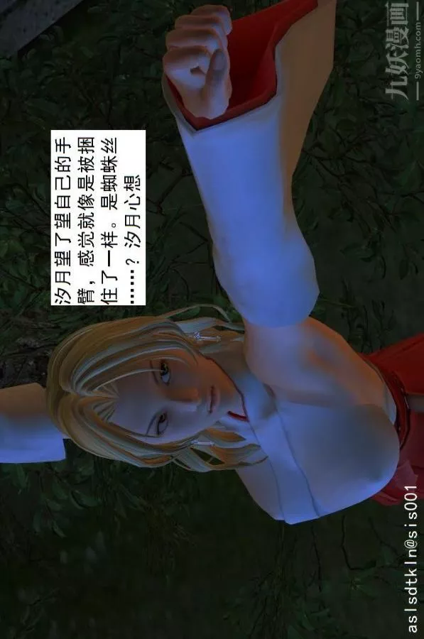 [3D]驱灵师-第06话-营救[下] - 图片 35