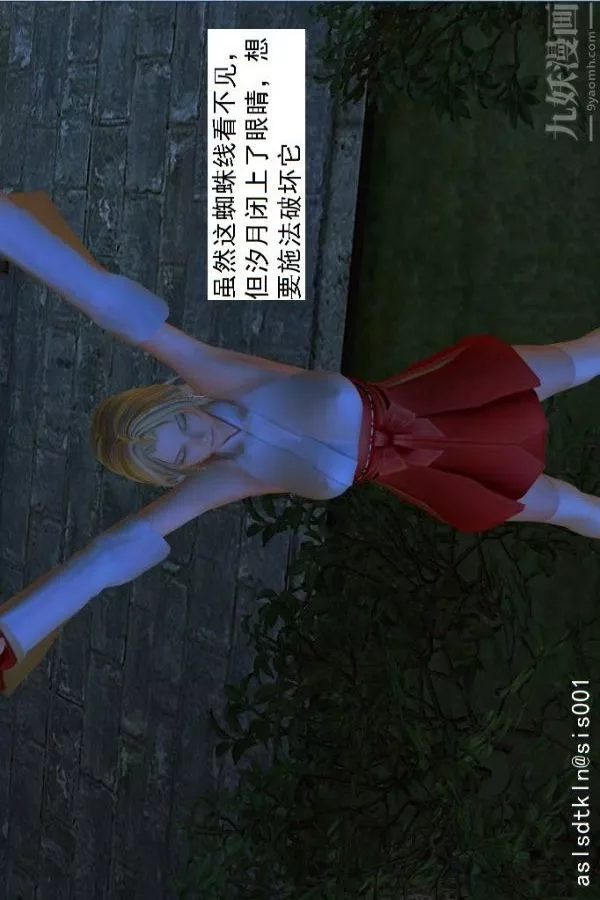 [3D]驱灵师-第06话-营救[下] - 图片 36