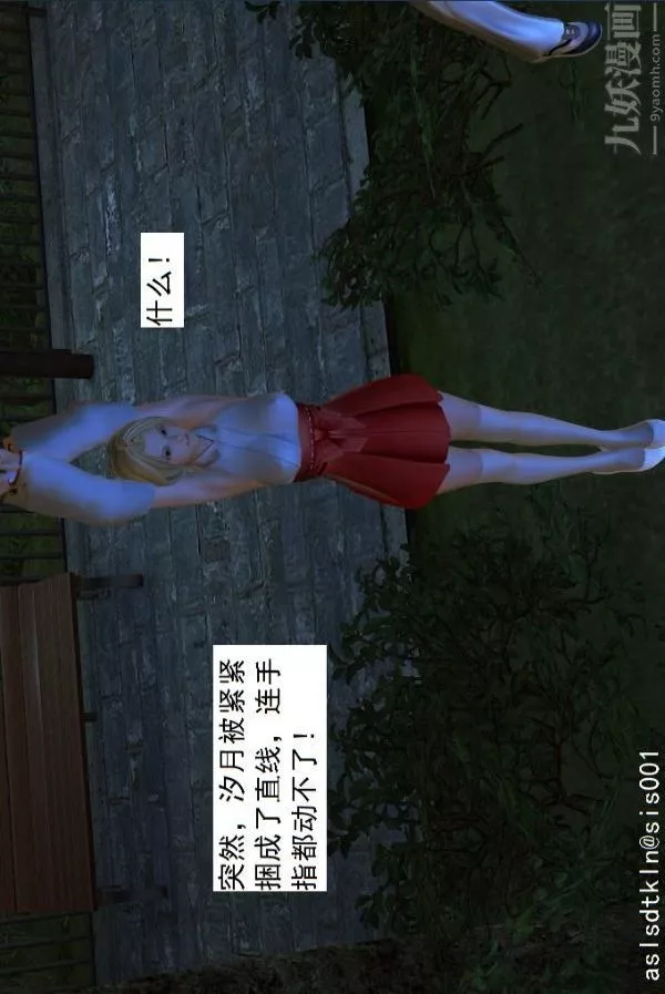 [3D]驱灵师-第06话-营救[下] - 图片 38