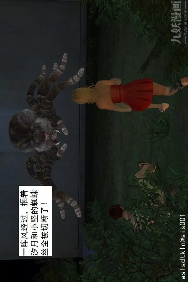 [3D]驱灵师-第06话-营救[下] - 图片 43