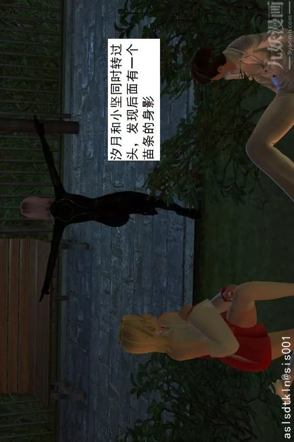 [3D]驱灵师-第06话-营救[下] - 图片 45