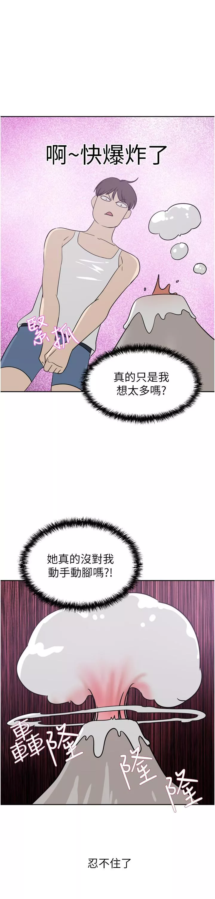 豪门人妻-第27话-在老公面前被肆意抽插! - 图片 23