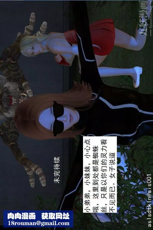 [3D]驱灵师-第06话-营救[下] - 图片 46