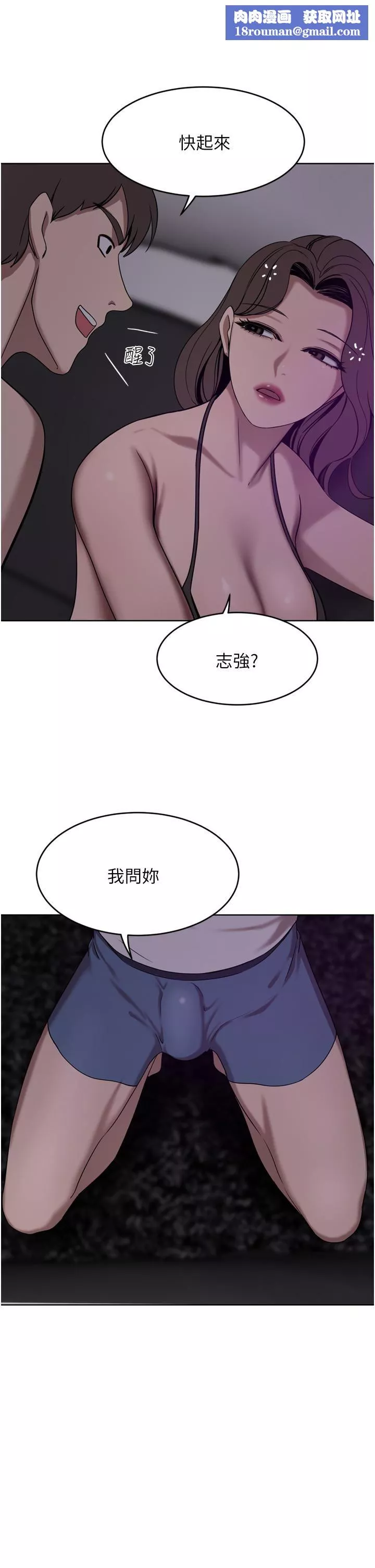 豪门人妻-第27话-在老公面前被肆意抽插! - 图片 25