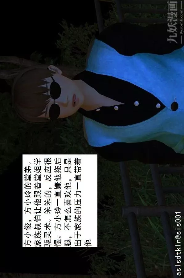 [3D]驅靈師第07話-操靈師喪彪[上]