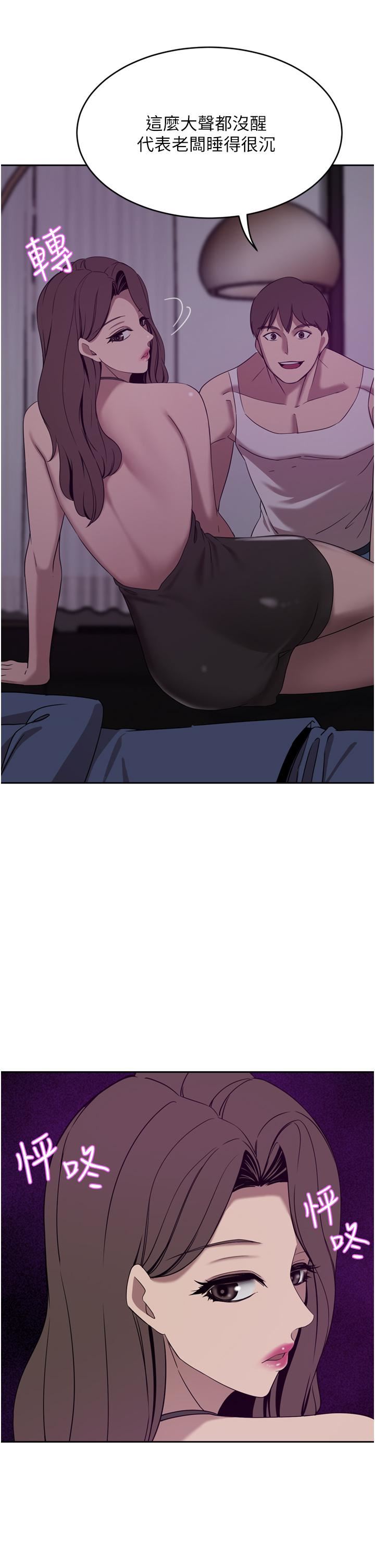 豪門人妻第27話-在老公面前被肆意抽插!