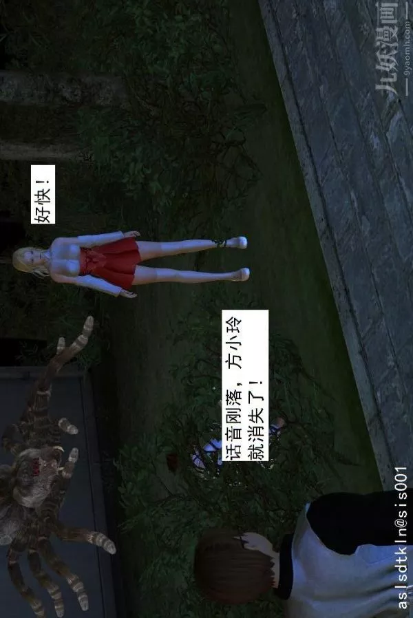 [3D]驅靈師第07話-操靈師喪彪[上]
