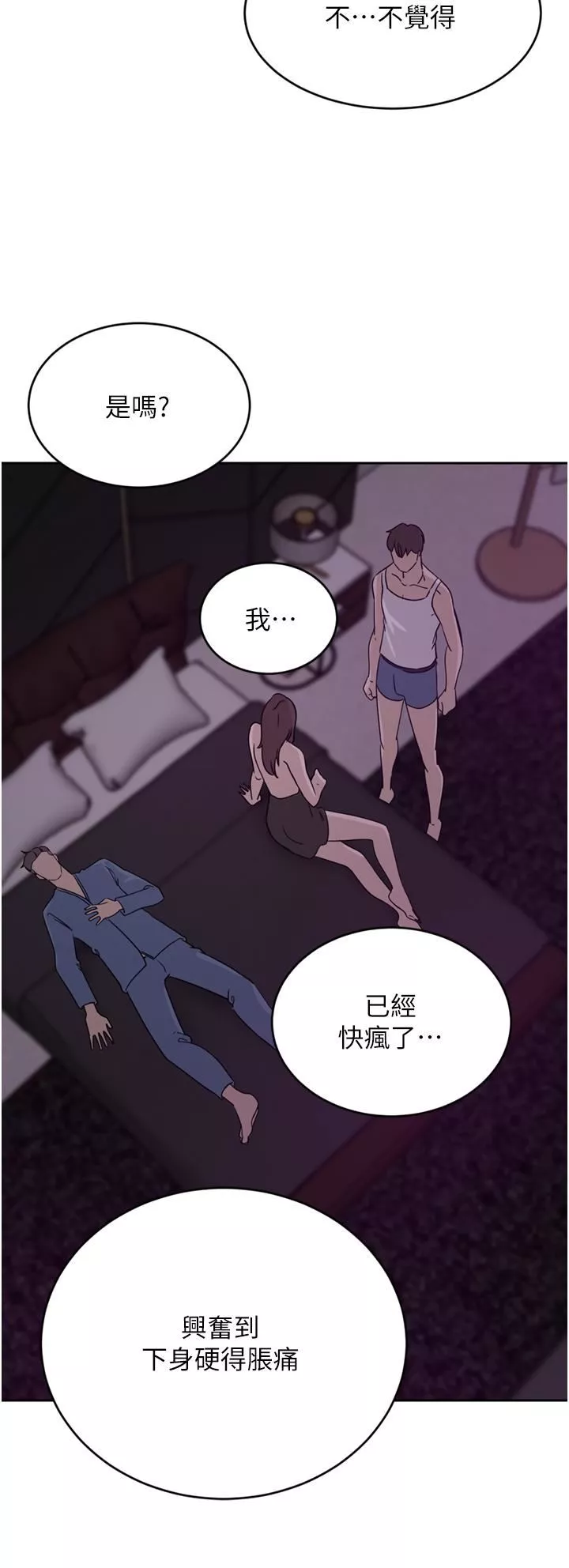 豪门人妻-第27话-在老公面前被肆意抽插! - 图片 33