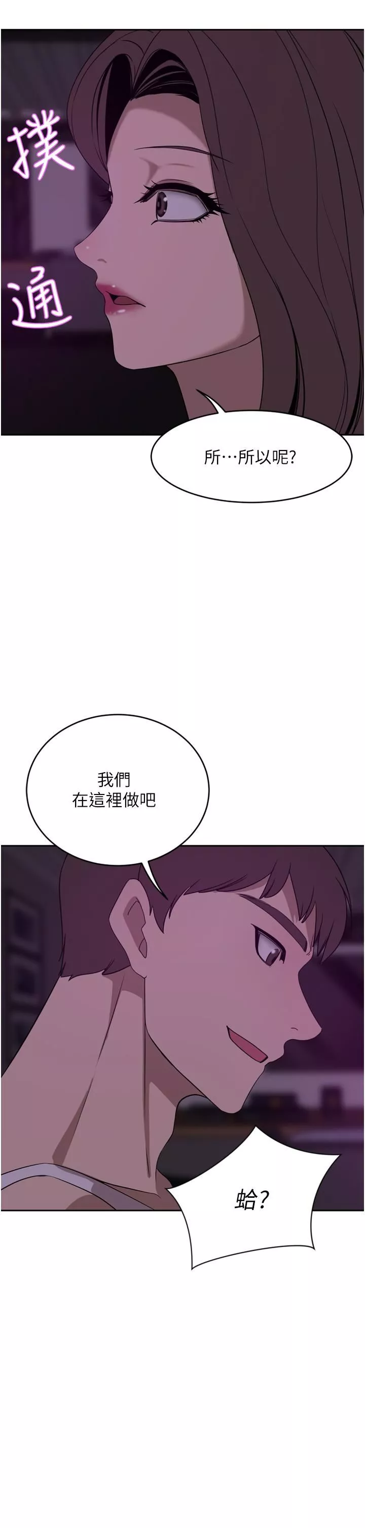 豪門人妻第27話-在老公面前被肆意抽插!