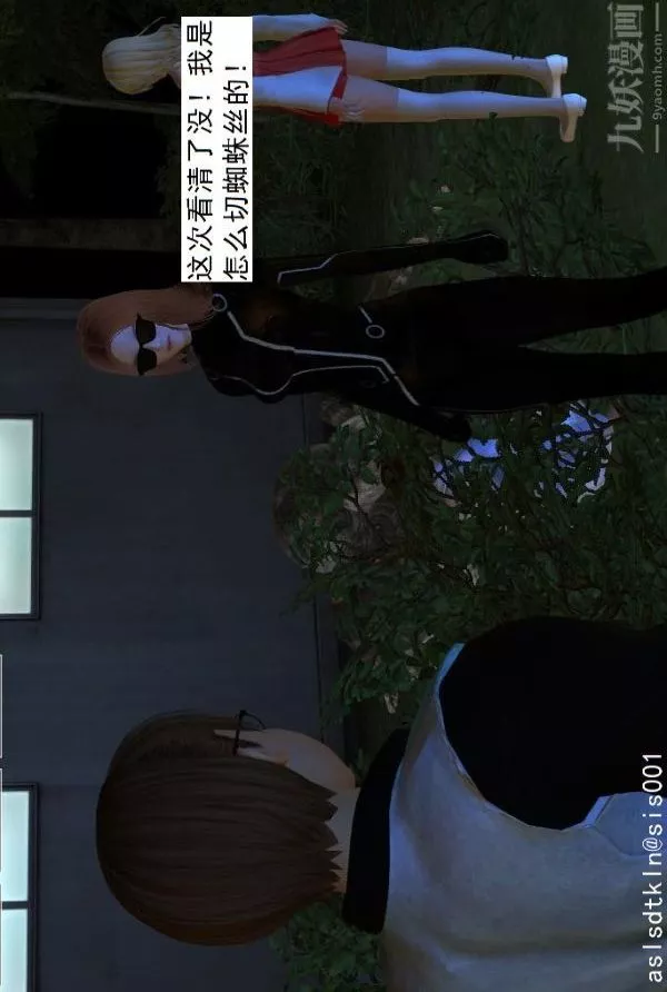 [3D]驱灵师-第07话-操灵师丧彪[上] - 图片 11