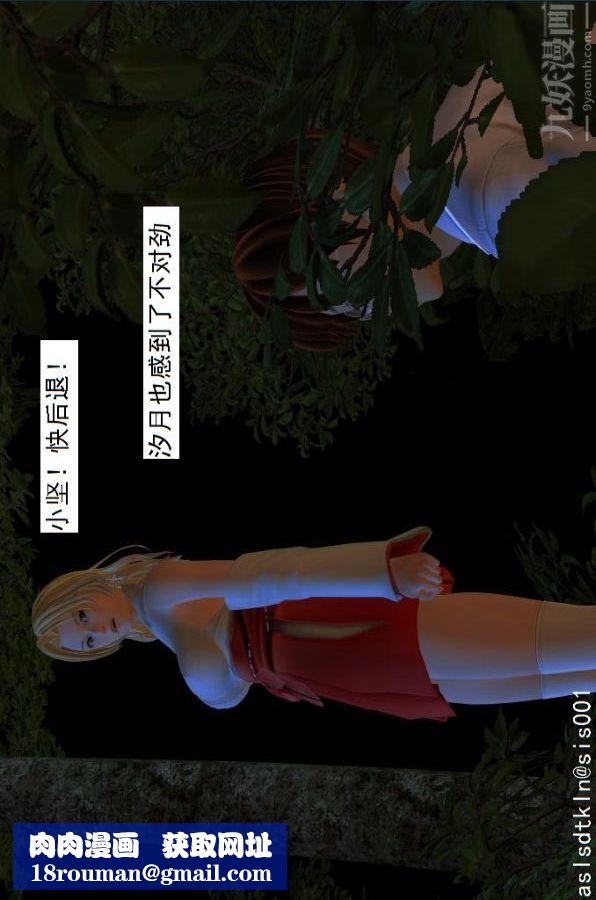 [3D]驅靈師第07話-操靈師喪彪[上]