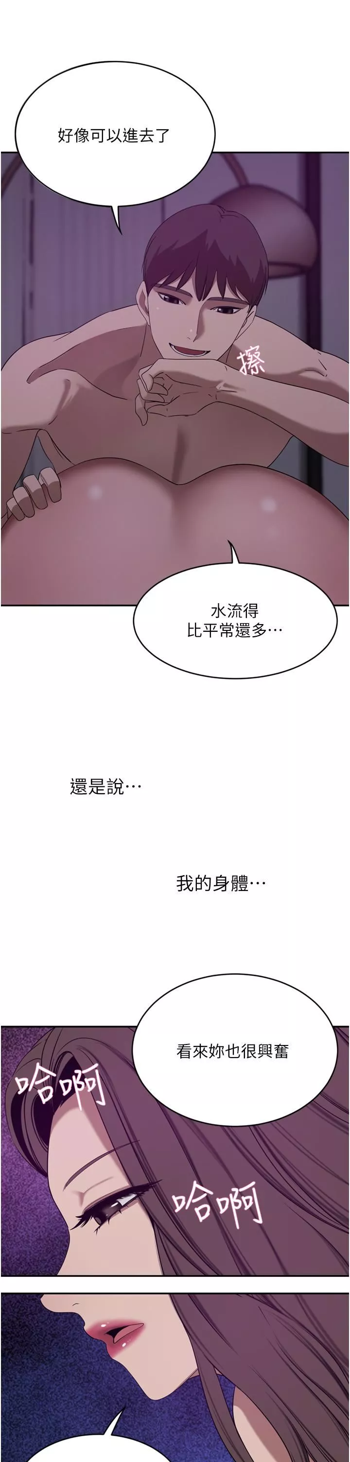 豪門人妻第27話-在老公面前被肆意抽插!