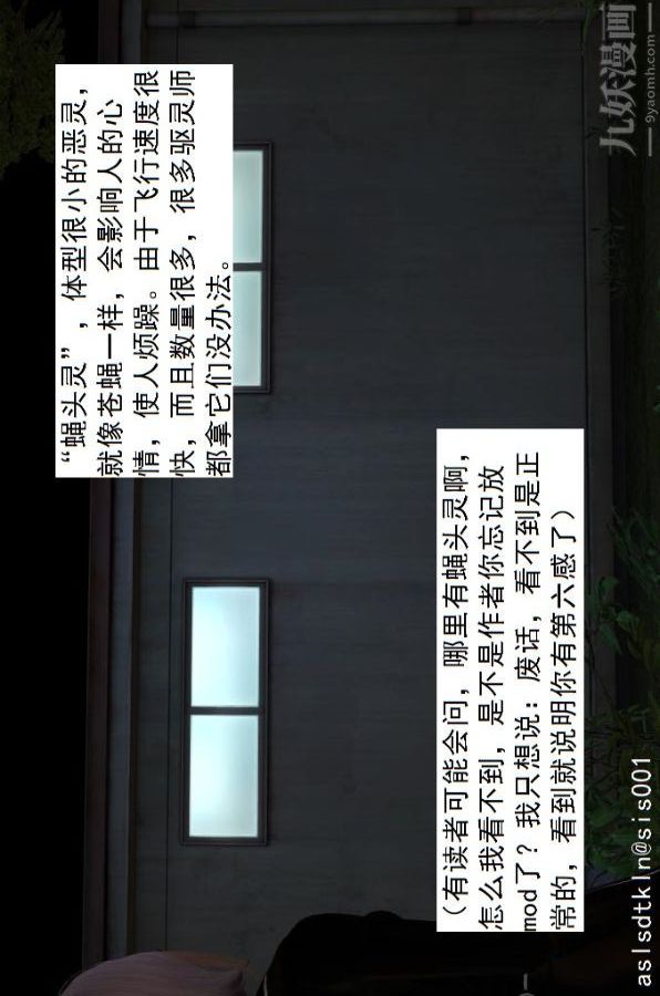 [3D]驱灵师第07话-操灵师丧彪[上]