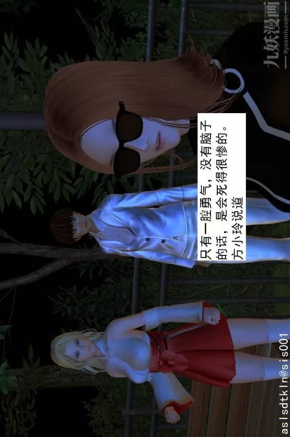 [3D]驱灵师-第07话-操灵师丧彪[上] - 图片 29