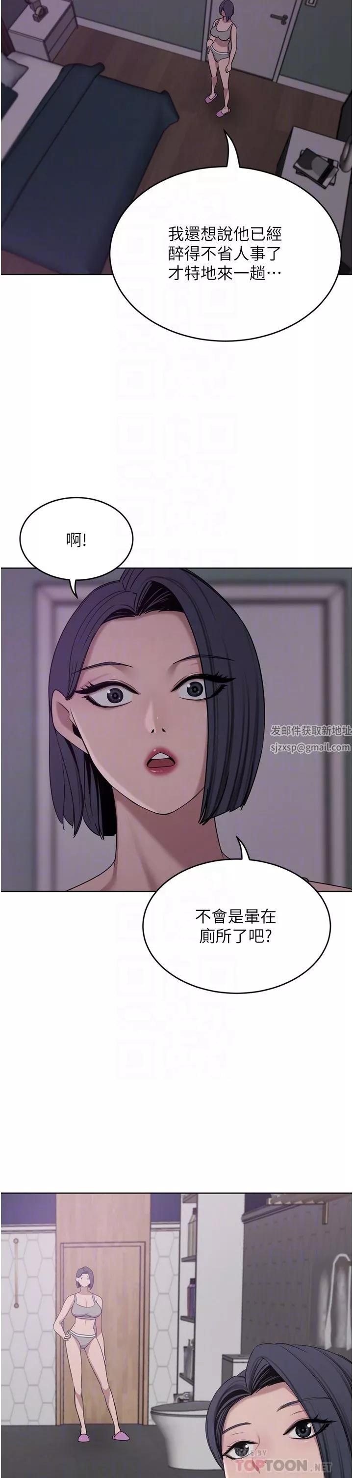 豪門人妻第28話-你們在我房裡幹什麼!