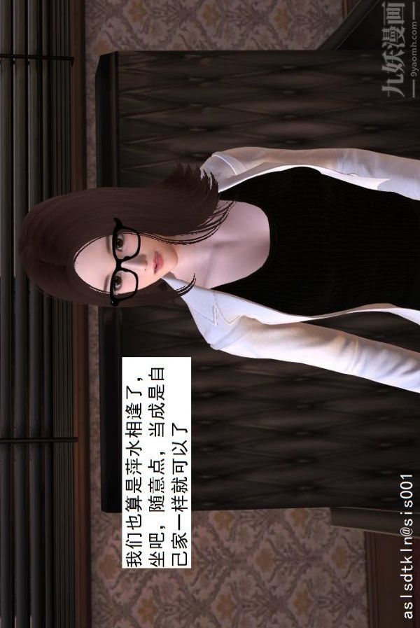 [3D]驅靈師第07話-操靈師喪彪[上]