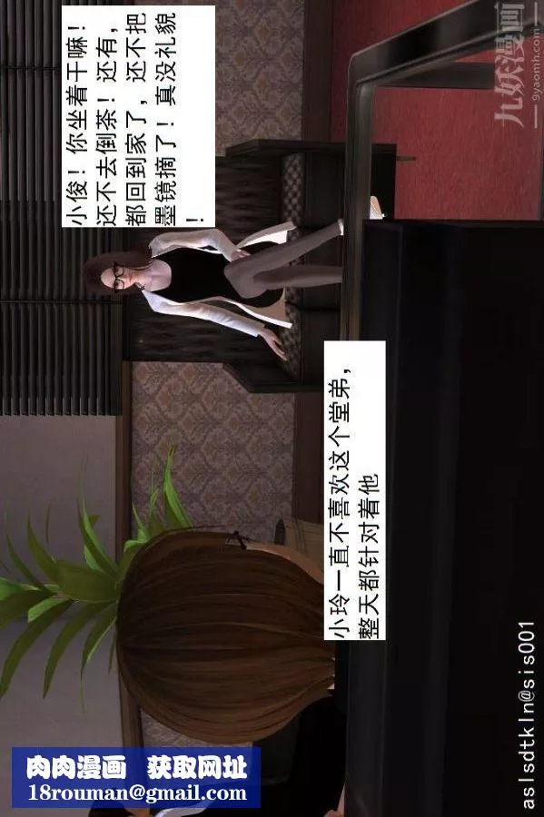 [3D]驱灵师-第07话-操灵师丧彪[上] - 图片 39
