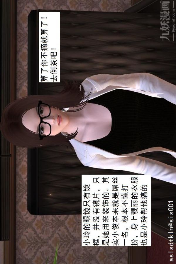 [3D]驱灵师第07话-操灵师丧彪[下]